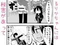 貧乳サキュバスここに極まれり