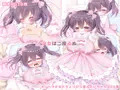 初CG集「少女は二度ゐぬ」