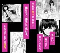一軍ギャルを陰キャオタクの僕が犯⚫︎話。