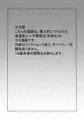 webオンリーイベント用のエロ本