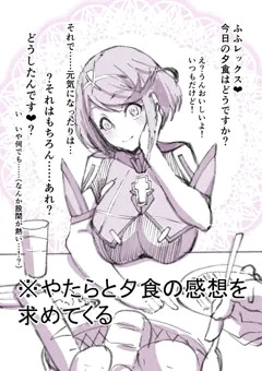 ゼノブレイド２「合図」シリーズ　ホムラ編