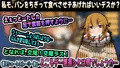 雀ノ恩返し～カタコト雀は発情期～