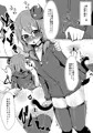 えっちに夢中なキミドリさん2