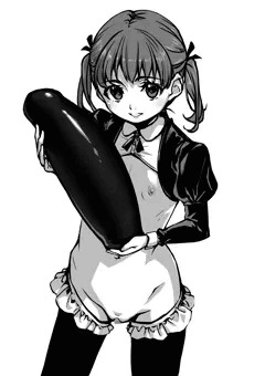 大きいの