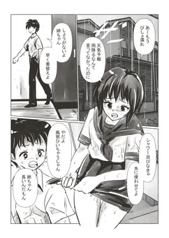 姉弟でシャワーを浴びてその気になっちゃう話