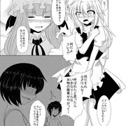 【コスプレセックス漫画】東方コスセックス漫画