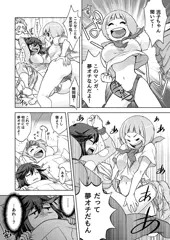 キルラキル夢オチ1Pマンガ