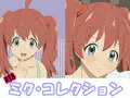 ミク・コレクション
