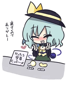 こいし