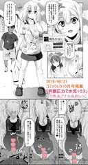 コミックLO１０月号（８月２１日発売）に掲載されます