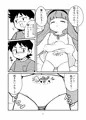 ねむってるとおもった？