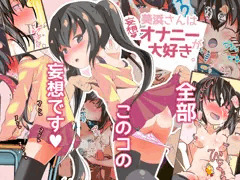 インピオ妄想4P本DL配信版サンプル