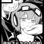 夏コミ申し込み