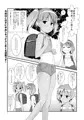C84新刊　こうかん☆にっき 慶と制作中