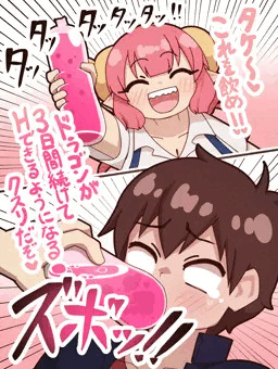 イルルの即落ち2コマ