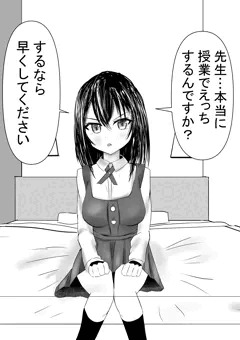 えっちが義務教育化したので実践授業する
