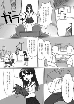VRでえっちなことされるやつ