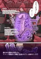 TSF淫魔化エロトラップダンジョン&エロ装備!～淫魔化奴隷船～ 4話