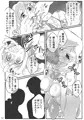 ちょっとアブない水飴入り練乳