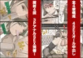 おとなのハテナ3 「初恋幼馴染は男の娘？褐色巨乳バニーチンポを追いかけて逆ナン3P情報収集同じ職場に転職し排卵日中出しSEXしちゃいハテナ」