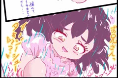 どぴゅちーん
