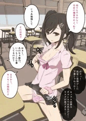 【予告】ギャルビッチと二人だけの内緒の授業