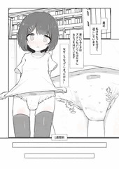 おむつを履くようになってしまった女の子の話