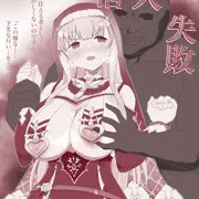 シノマス詠(盛・伝説爆乳祭)敗北スペシャル修正ver
