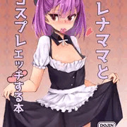 c93新刊　エレナママとコスプレエッチする本