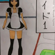 メイド１前半