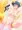 続 ハブラシ・プレイ