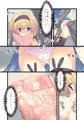 電車で読んではいけません