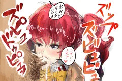 フェラが得意なハグロちゃん