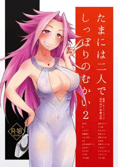 【隼鷹合同２】たまには二人でしっぽりのむかい２【C91】