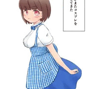 コスプレ彼女（〇〇屋制服編）