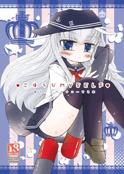 [C90刊]　ごほうびMYSELF
