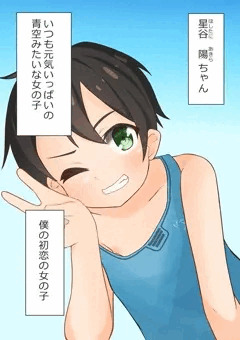[Skeb]初恋の子が父親の奴隷妻兼ママになる話♥
