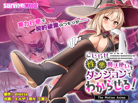 モーションコミック版 配信開始のお知らせ