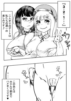 閃乱カグラ　斑鳩×詠 デート　リクエスト