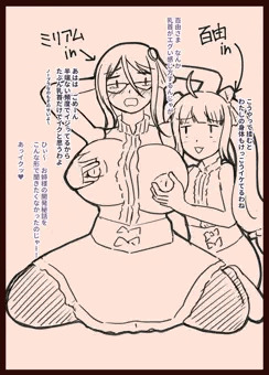 入れ替わりもゆミリ