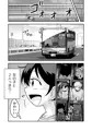 【配信中】🔞オリジナル成人向け「ひみつの夜行バス」