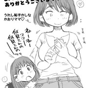 お礼イラストです