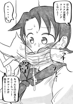 マスクに消毒液を塗布されている優利花