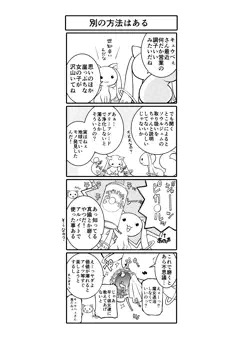 ほむまん2
