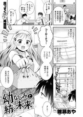 9/12発売『快楽天ビースト10月号』掲載