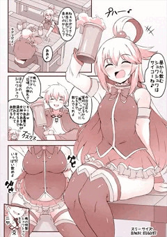 【ムチムチ化】アクアを膨腹化させるイタズラをする漫画(進捗)