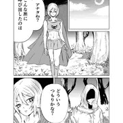 スーパーガール3敗北