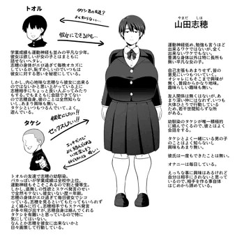 唐突に描き殴ってしまったモブ顔爆乳BSSネタ