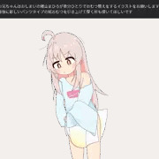 [お題箱]まひろちゃんおむつ交換