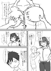 【小林さんちのメイドラゴン】イルルNTR